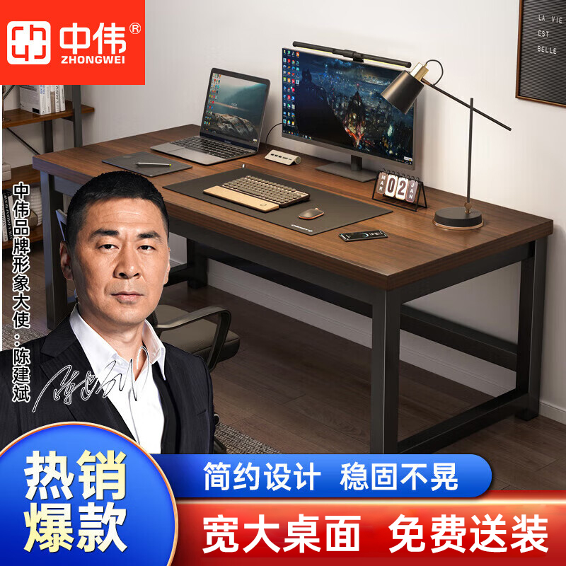 中伟（ZHONGWEI）学生书桌电脑桌台式家用简易现代简约书桌