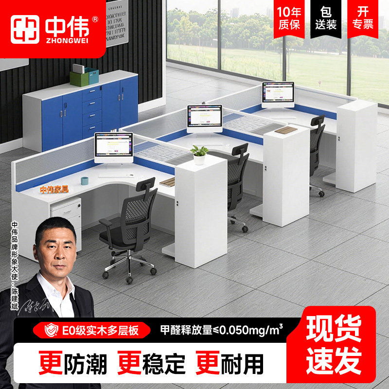 中伟职员教育培训屏风工位带锁文件柜加厚板材办公室桌椅组合