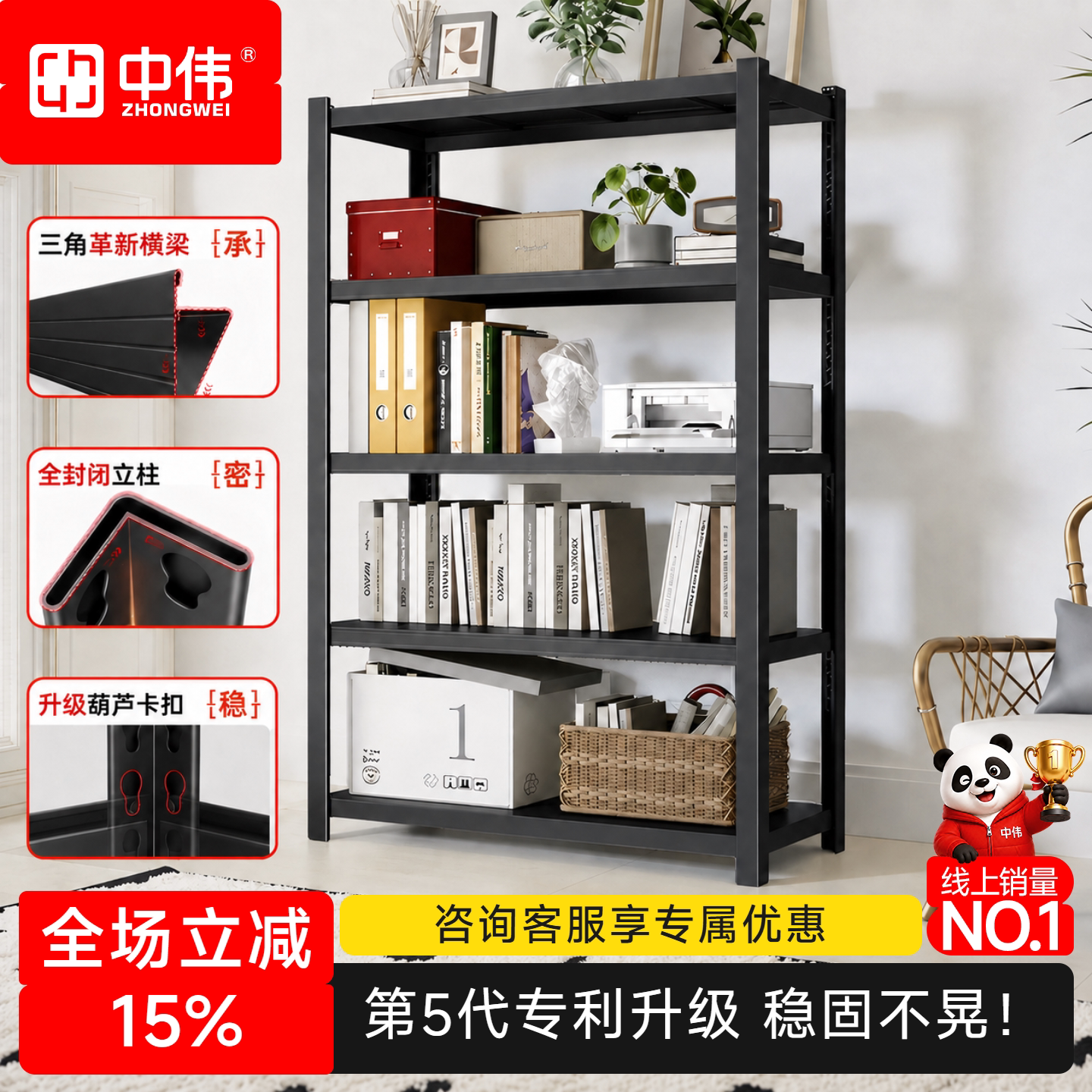 中伟新款超强称重稳固钢制储物架图片