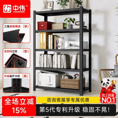 中伟新款超强称重稳固钢制储物架