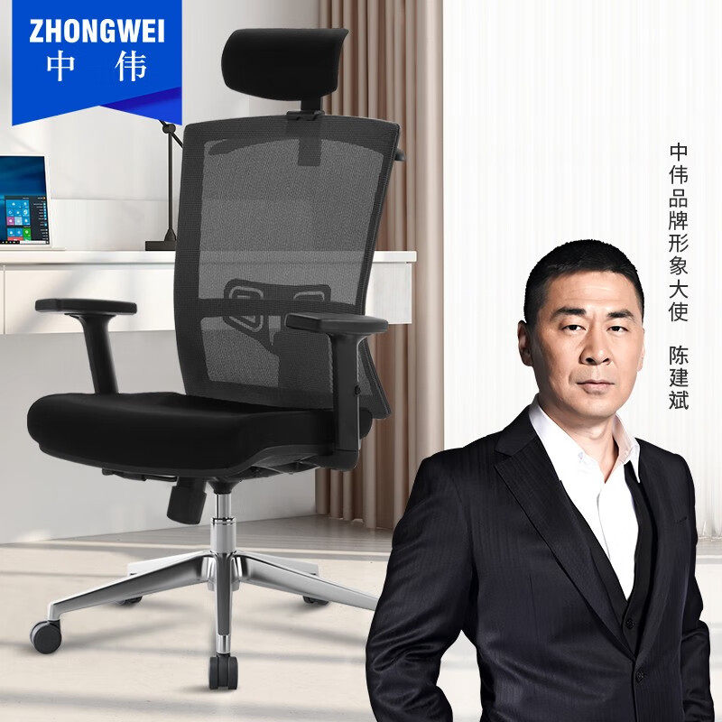 中伟（ZHONGWEI）电脑椅办公椅子人体工学椅转椅网椅座椅休闲椅子,商业/办公家具,办公电脑椅/职员椅,淘宝优惠券,粉丝福利购,淘宝优惠卷
