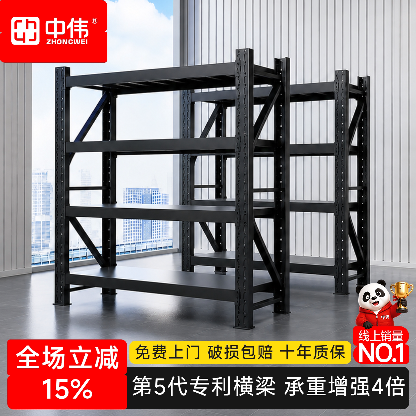 【CCTV央妈专访品牌】中伟货架图片