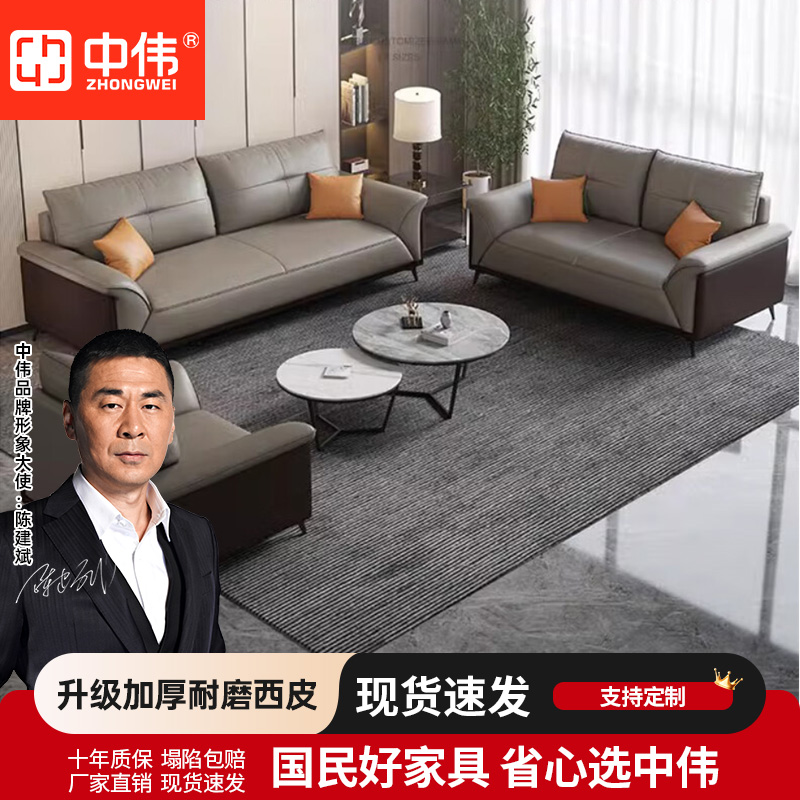 中伟办公沙发意式极简沙发