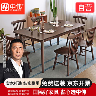 实木餐桌椅组合家用饭桌现代简约轻奢长方形桌子
