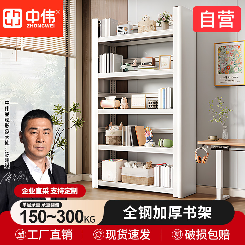 中伟书架置物架钢制书架落地儿童置物架超厚摆件家用落地多层收纳