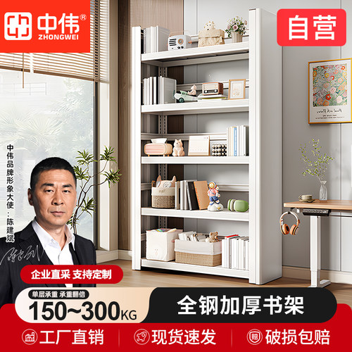 中伟书架置物架钢制书架落地儿童置物架超厚摆件家用落地多层收纳