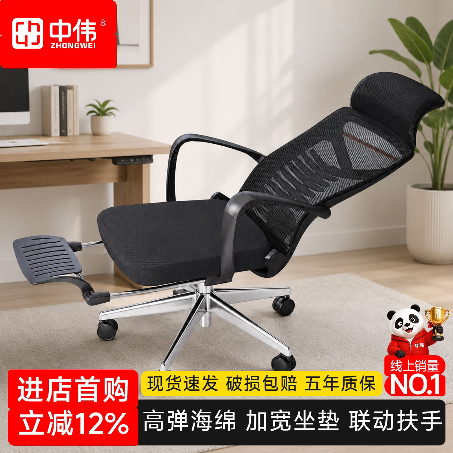 中伟人体工学可躺午休办公椅图片