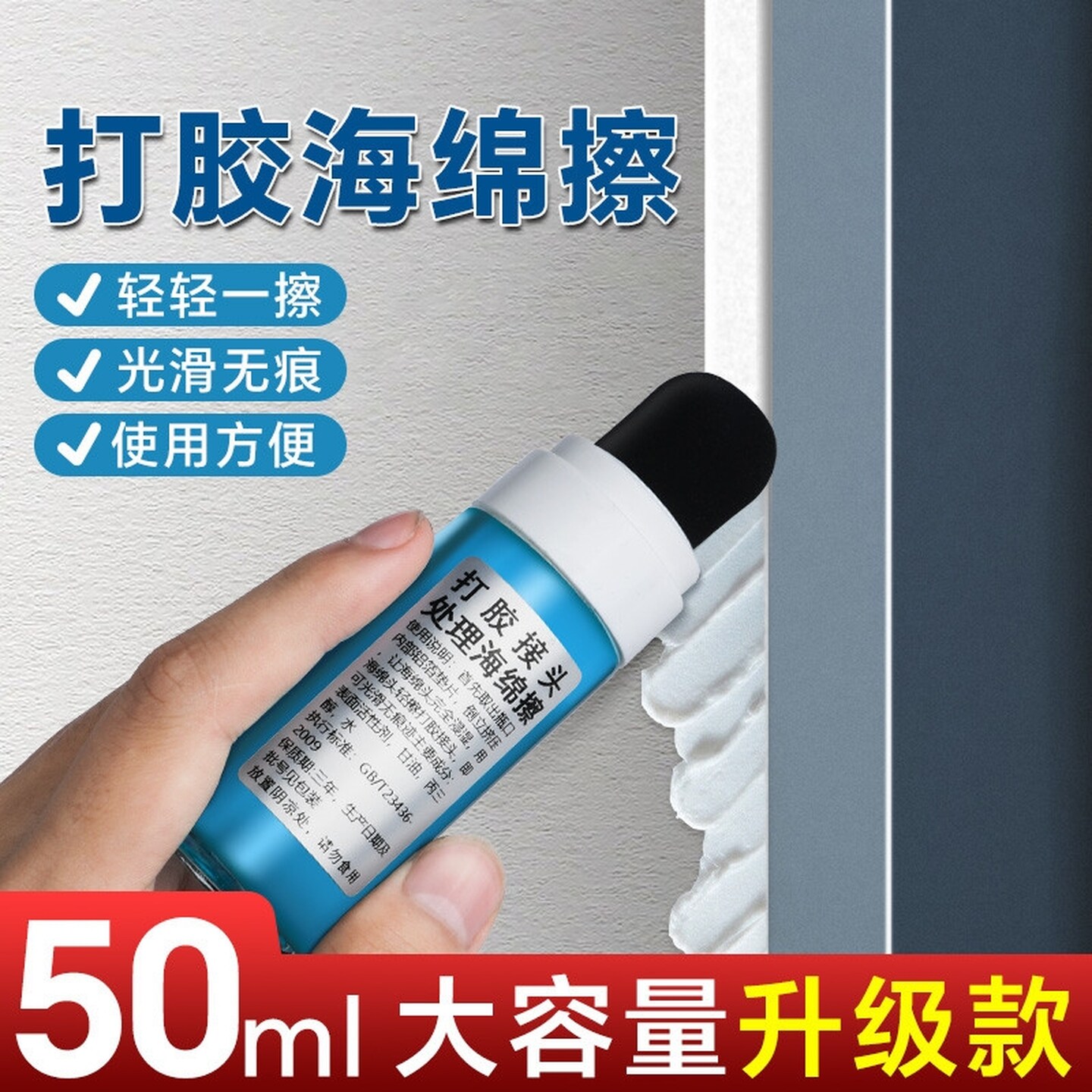 玻璃胶抹平神器海绵擦接头处理剂接口打胶神油结构胶打胶痕迹家用