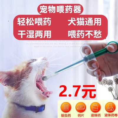 宠物狗狗喂药器猫咪喂水器幼犬喝药辅助神器针筒喂药钳喂驱虫胶囊