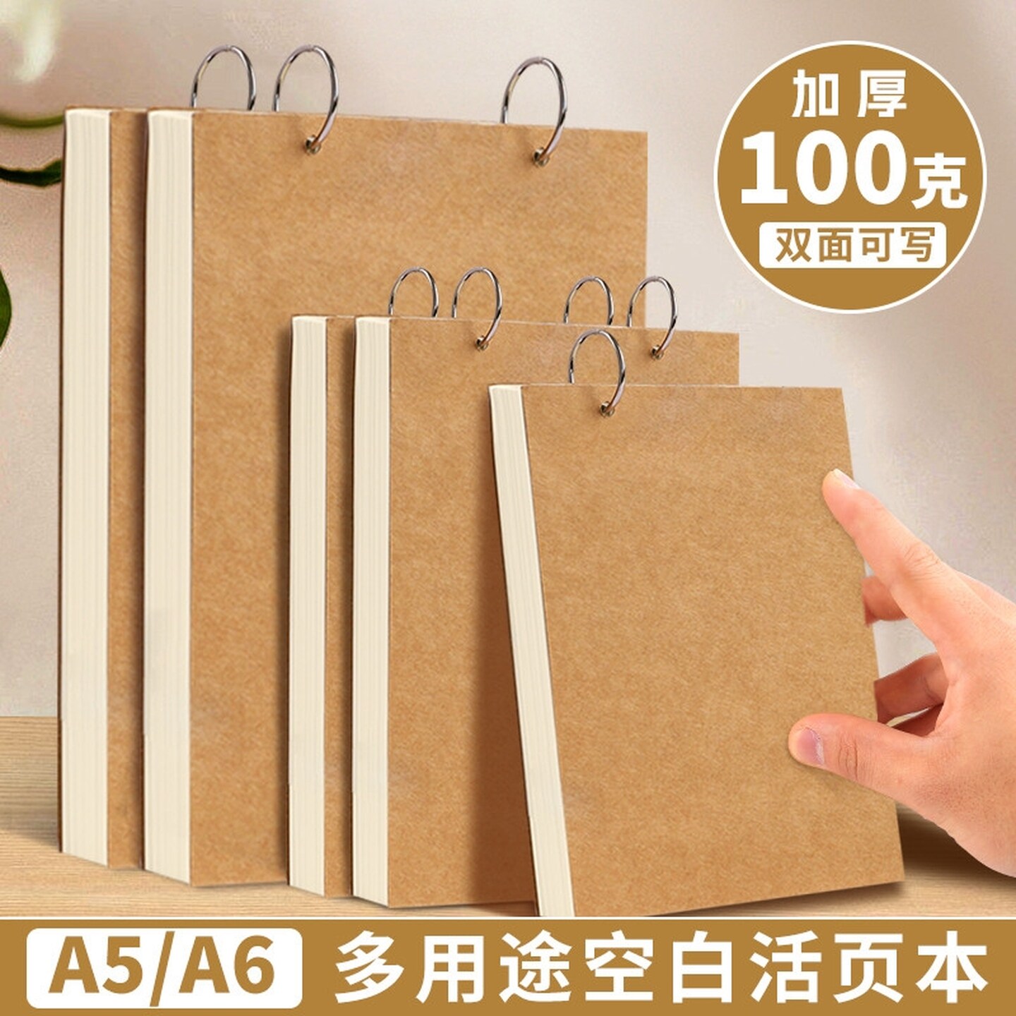 可挂墙a6活页本环扣记事本小随身a5空白本笔记本子绘画口袋幼儿园