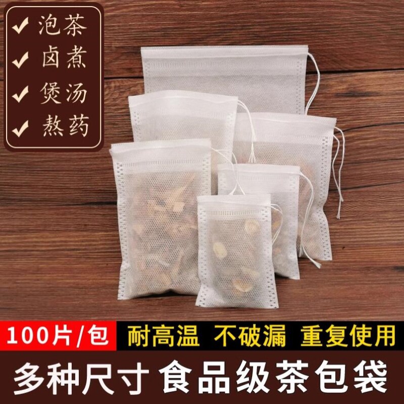 卤料包纱布袋无纺布茶包袋子中药袋抽线煎药袋过滤袋调料足浴包装
