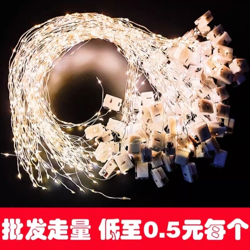 彩灯灯串灯笼电子灯芯闪灯串灯满天星串灯LED小礼盒装饰灯珠灯带