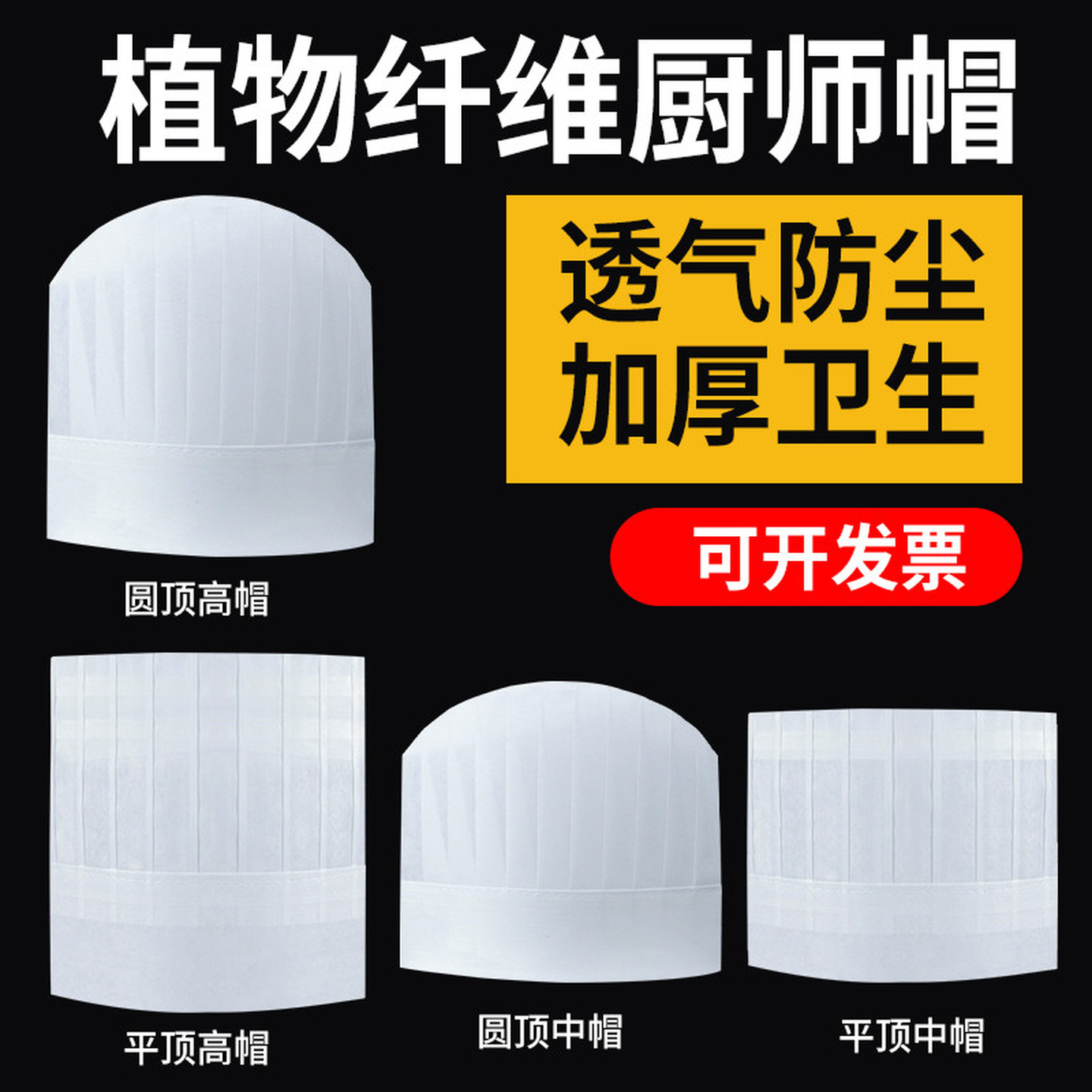 一次性无纺布厨师高帽男款厨房大厨工作帽蛋糕店西餐主厨帽子中帽