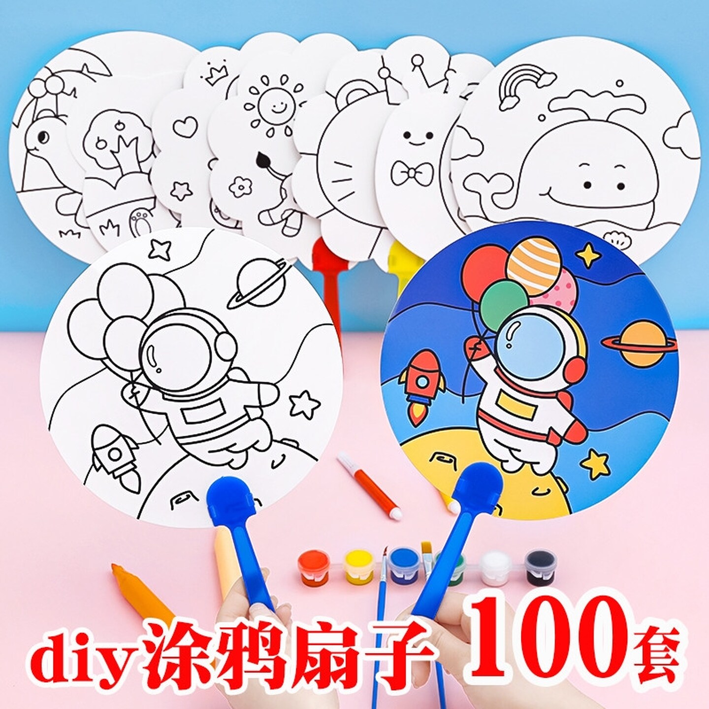 空白扇子团扇diy创意手绘小圆白卡扇儿童手工材料绘画涂鸦画画班