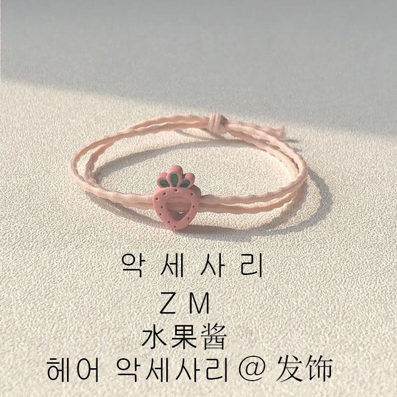 手链两用水果皮筋头绳发绳