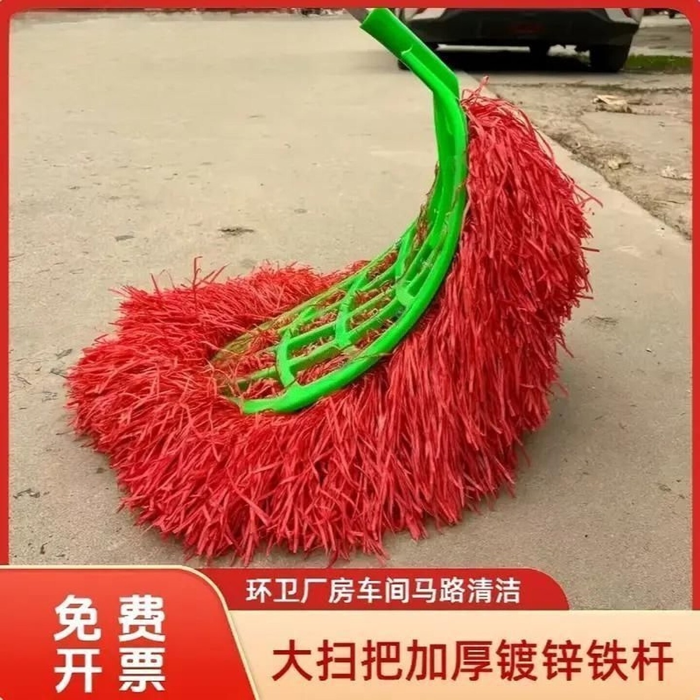 塑料丝大扫把工厂车间户外物业家用扫地笤帚环卫工人专用不沾头发