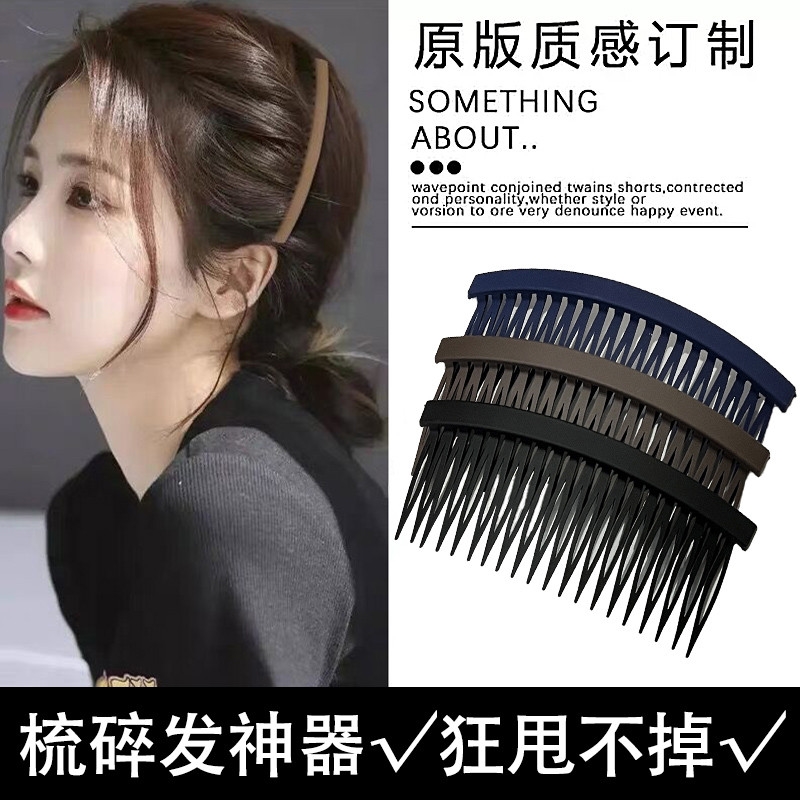碎发整理神器刘海倒插梳发夹网红2025年新款后脑勺夹子头饰发卡女