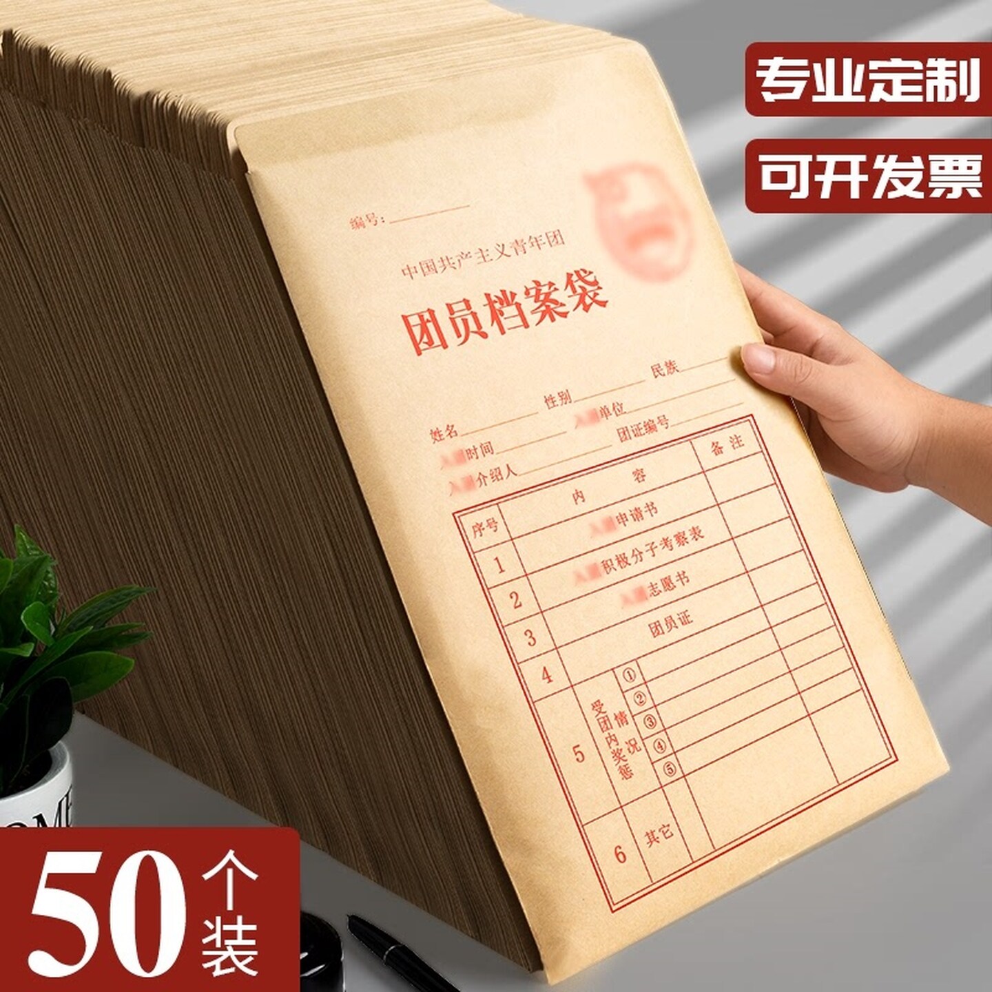 团员专用档案袋木浆牛皮纸信加厚学生标准加厚文件资料袋A4收纳袋