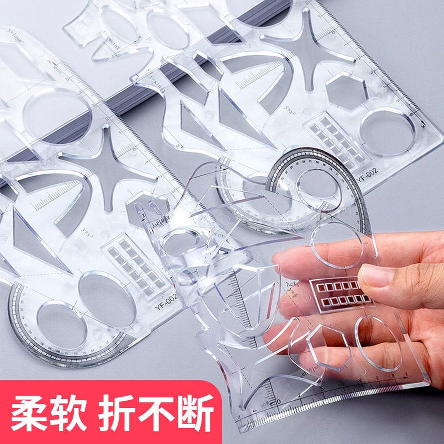软尺子多功能函数尺初中高中生绘图尺几何图形尺数学中小学生专用