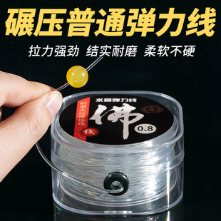 手串弹力线绳透明水晶红色耐磨牛筋文玩线绳穿珠子手链的专用串珠