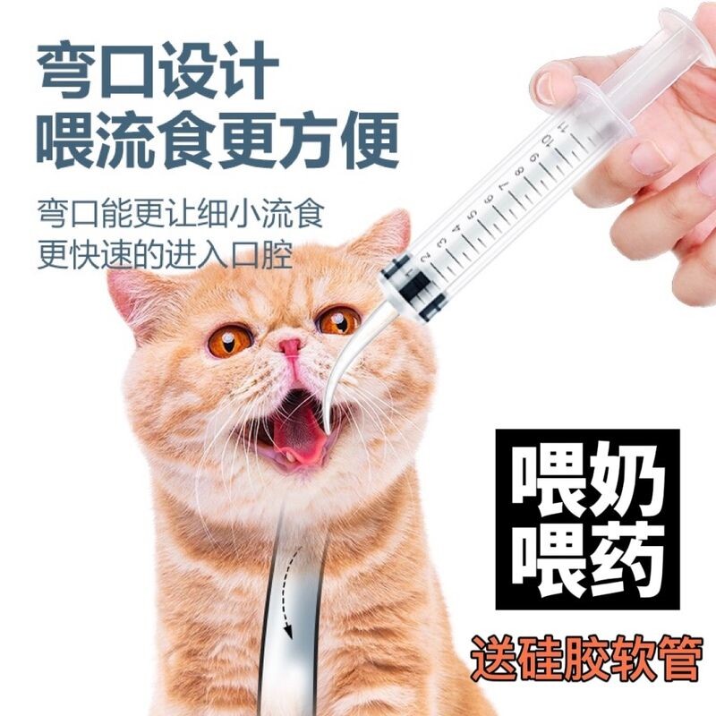 猫咪喂水器宠物喂食针筒注射器喂食器针管喝水喂奶器狗狗喂药神器
