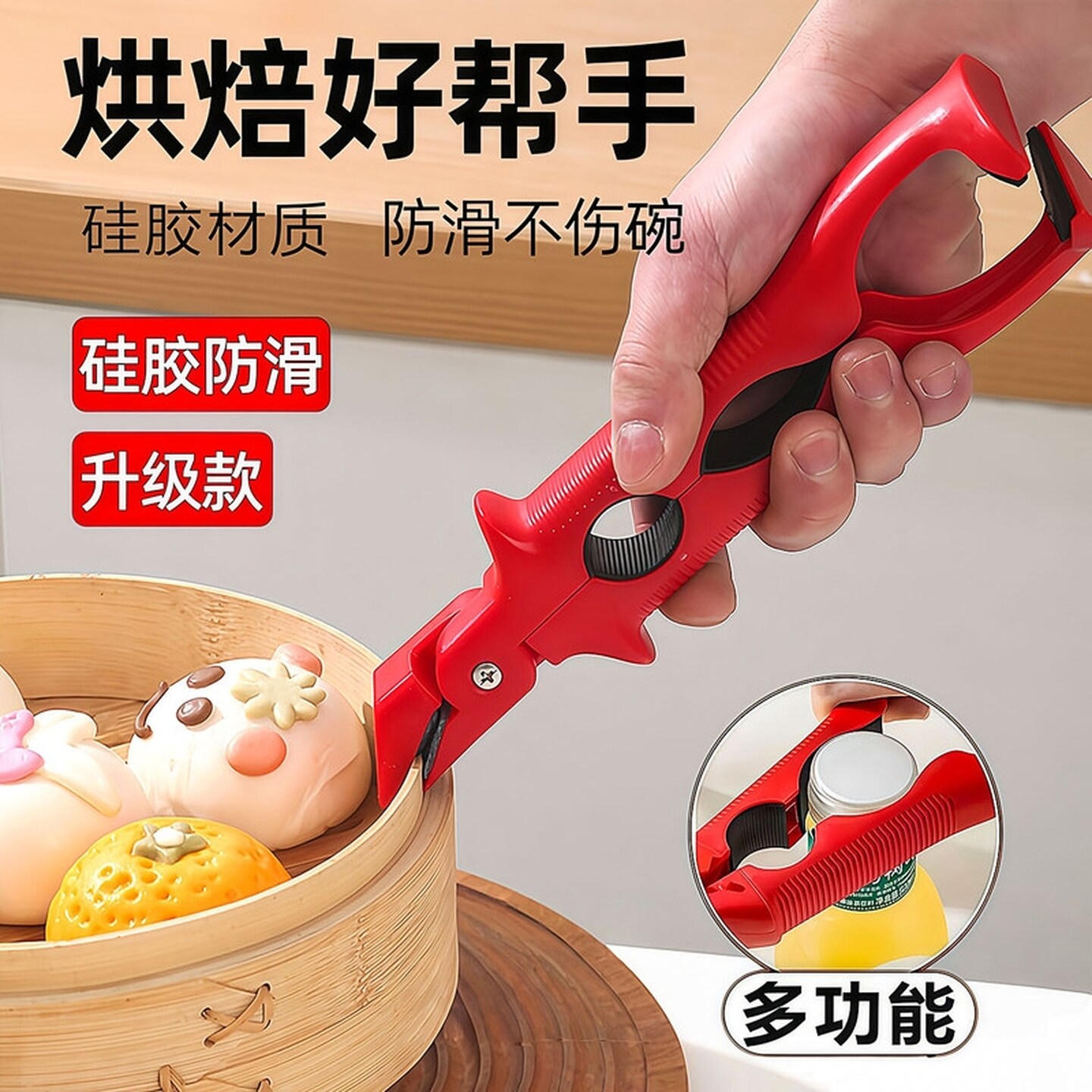 多功能三合一防烫夹取碗夹拆罐头夹盘子防滑钳厨房夹盘子隔热开瓶