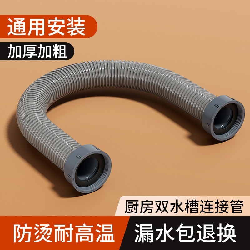 厨房洗菜盆双头下水管水槽配件双螺纹口排水管拖把洗碗池连接软管,家装主材,下水软管/排水软管,淘宝优惠券,粉丝福利购,淘宝优惠卷