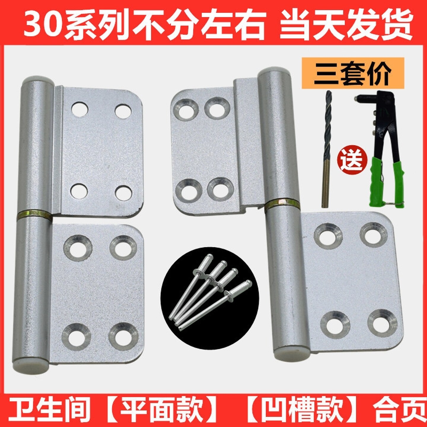 卫生间门合页铝合金门不锈钢厕所门洗手间浴室门铰链五金家具配件