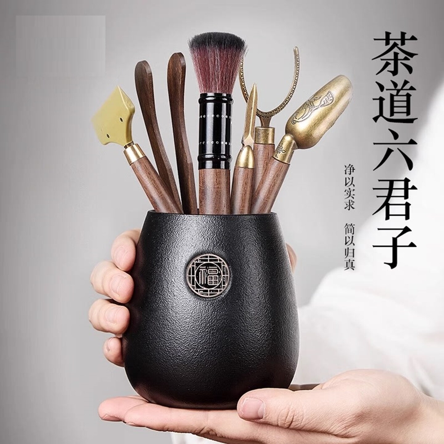 茶道茶宠六君子茶具套装功夫配件大全茶桌茶台泡茶工具茶刀茶夹刷