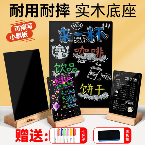 A4DIY摆摊小黑板手绘菜单立牌可擦奶茶店吧台点单牌店铺手写价目