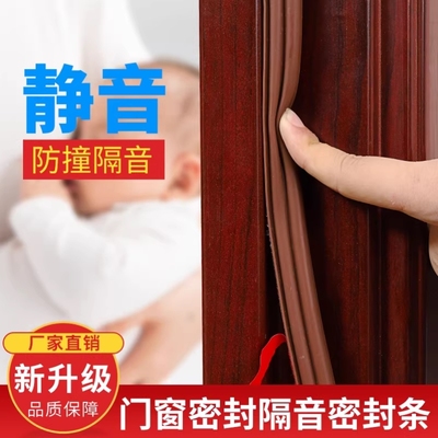 防盗门密封条门缝门底超静音隔条门框门边入户进户门防撞防风胶条