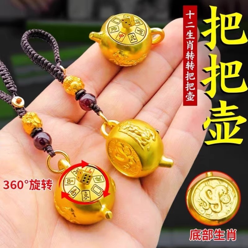 十二生肖把把壶马上胡打牌麻将钥匙扣黄铜小挂件摆件礼物男手把件