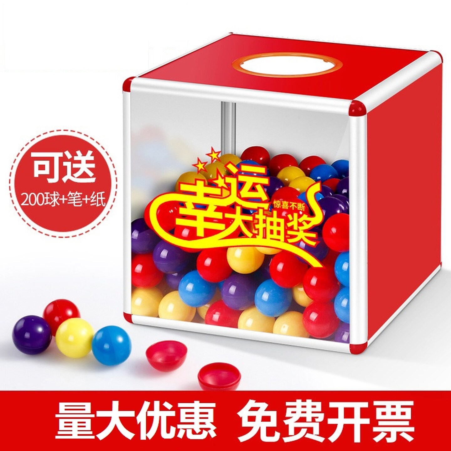 抽奖箱抖音同款小号30cm摸奖箱创意趣味透明摇奖箱婚礼活动抓奖箱