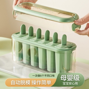 自制雪糕模具家用做冰淇淋冰块冰棍磨具冰激凌专用冻手提大号冰棒
