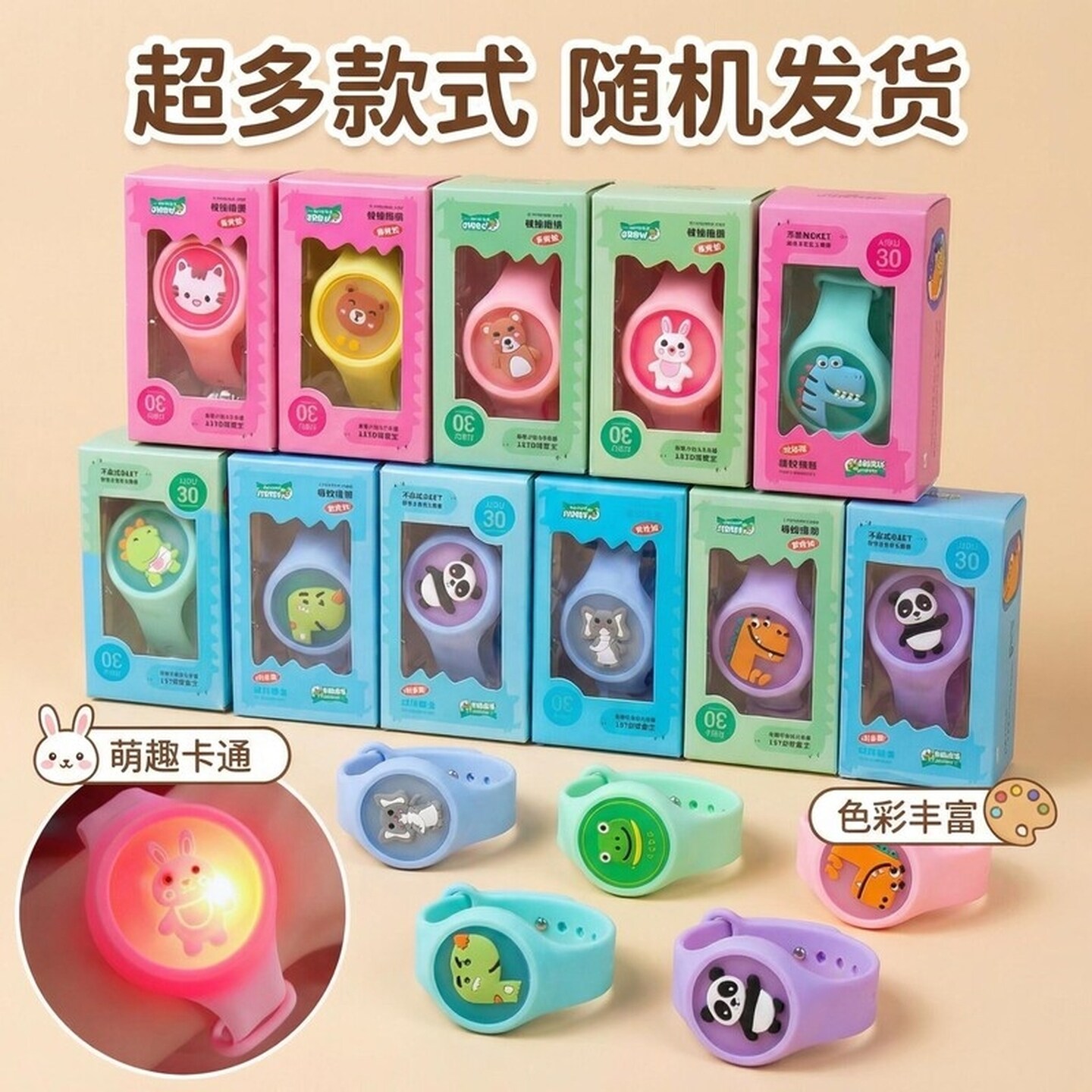 驱蚊手环儿童全班毕业小礼物幼儿园生日伴手礼小学生奖励实用礼品