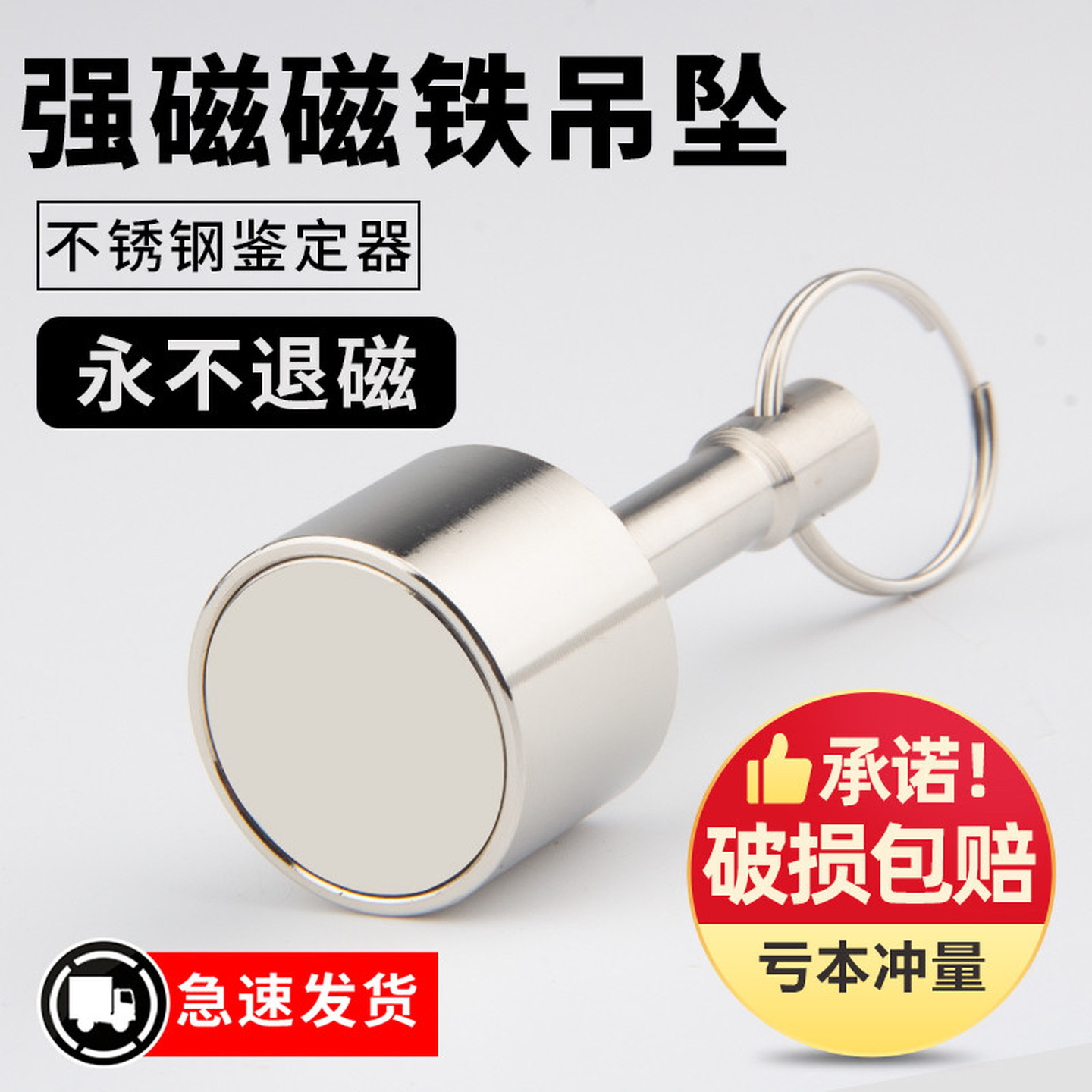 圆形磁吸钥匙扣吸铁石砝码收废品不锈钢鉴定器钕铁硼超强磁性吊坠