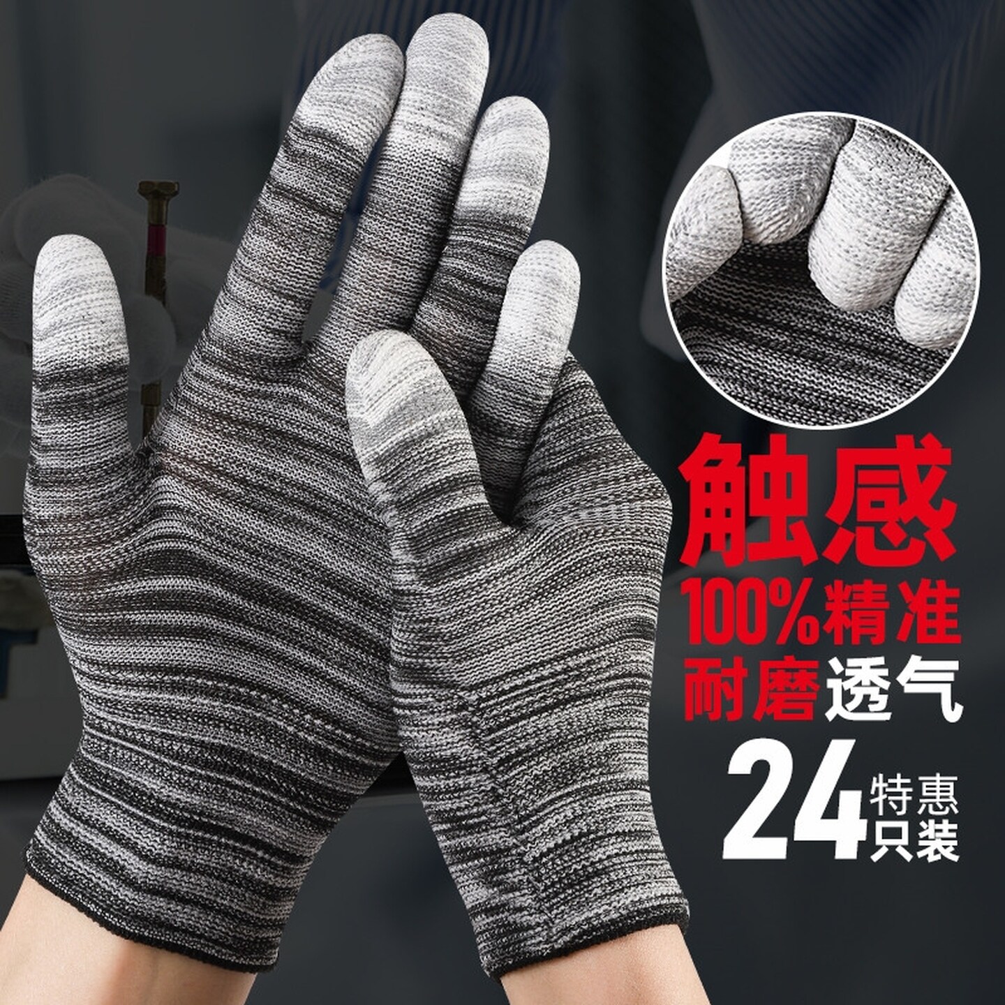 手套劳保耐磨工作PU涂指涂掌防静电浸胶防滑尼龙带胶干活超薄款女