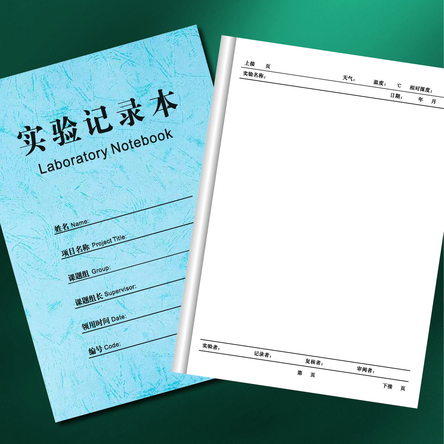 实验记录本研究生笔记本学生用化学实验报告本医疗科研记录本物理