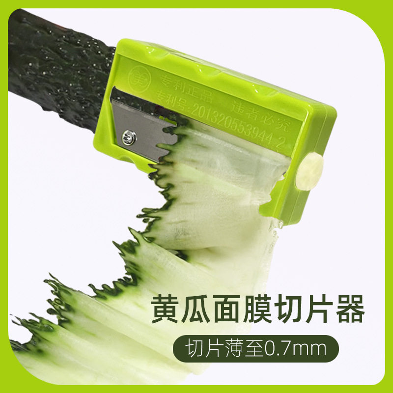 黄瓜面膜削皮器切神器便携工具卷笔刀超薄敷脸切片器大青瓜造型机