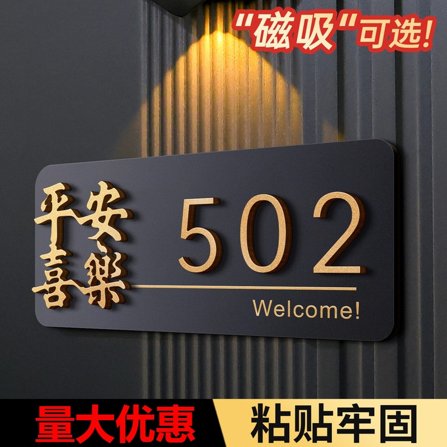 亚克力门牌号码牌家用轻奢入户门口装饰磁吸门牌号高级感创意铁门