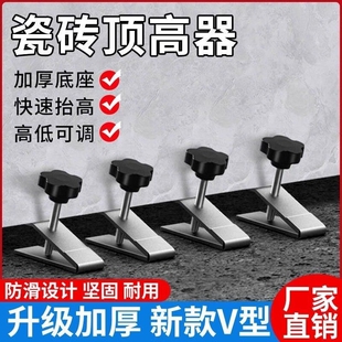 瓷砖顶高器高低调节器升降墙砖瓦工贴磁砖器垫高镀锌不锈钢调平器