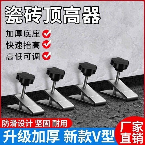 瓷砖顶高器高低调节器升降墙砖瓦工贴磁砖器垫高镀锌不锈钢调平器