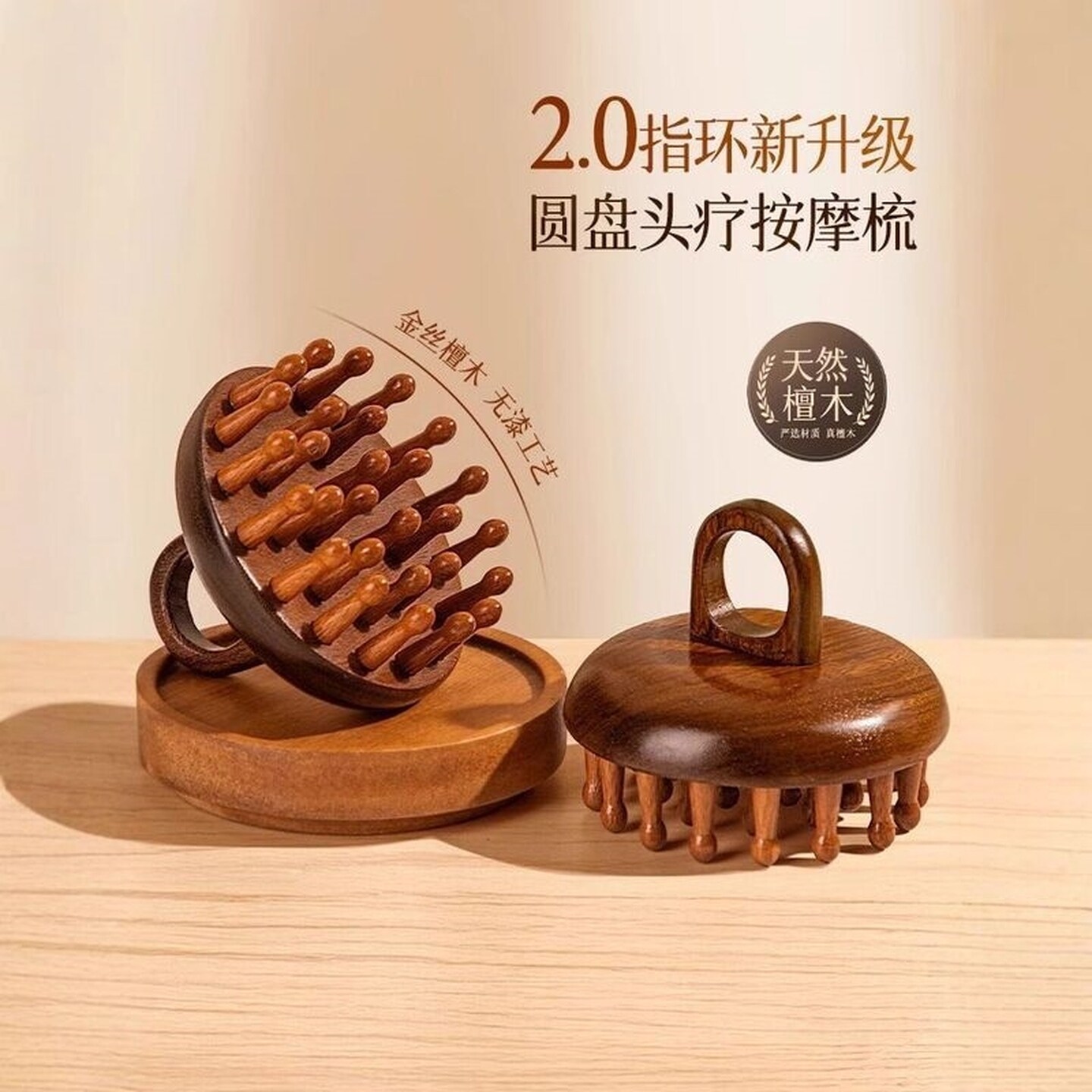 刮头神器经络梳天然檀木指环按摩梳头皮头部毛囊疏通养发梳子穴位