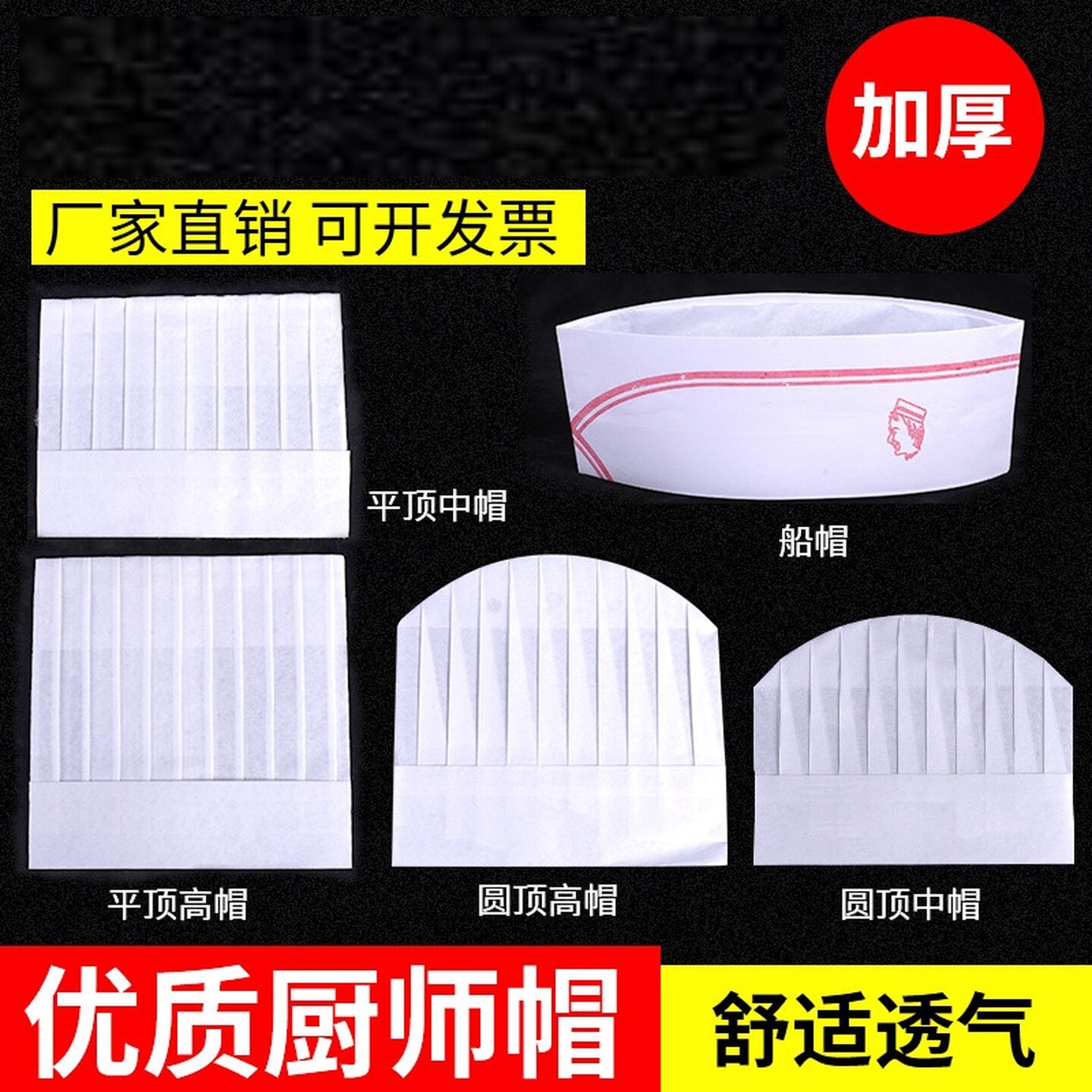 一次性厨师帽子无纺布厨师帽纸帽高帽男女士通用厨房帽加厚工作帽