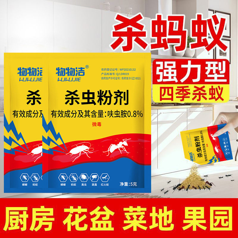 蚂蚁药一锅端家用白蚁防治专用全药窝端室内非无毒杀蚁饵剂灭潮虫