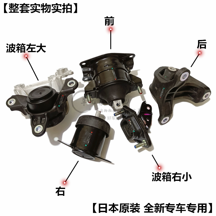 厂适配08 10 11 12款八代雅阁发动机机脚胶2.0 2.4波箱支架垫缓促