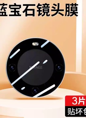适用华为mate60pro镜头膜meat60por手机matepro后摄像头mare相机镜贴matep后视mato摄影mt美特mata镜片meat40