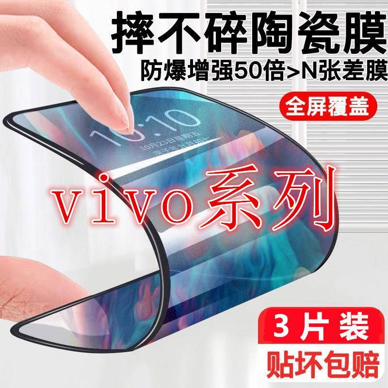 适用于iqoo11pro手机vivoiqoo10钢化陶瓷膜iqooneo9iq8iqooz7neo6vivoiqooneo5vivo5x6x7x5g5s贴膜iqoopro6se