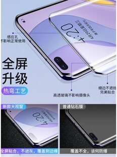 适用华为Nova7全屏全屏钢化膜nvae7防摔屏贴huawel光化膜huawelnove7手机贴膜