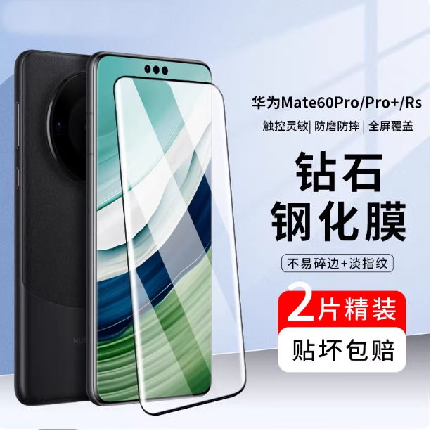 适用华为Mate60pro 荣耀100 Pura70 Ultra Nova10pro 荣耀60 Magic5 Migic6pro隐边全胶钢化膜